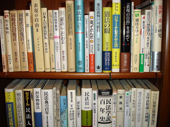 奥平康弘 教授 略歴・著書リスト